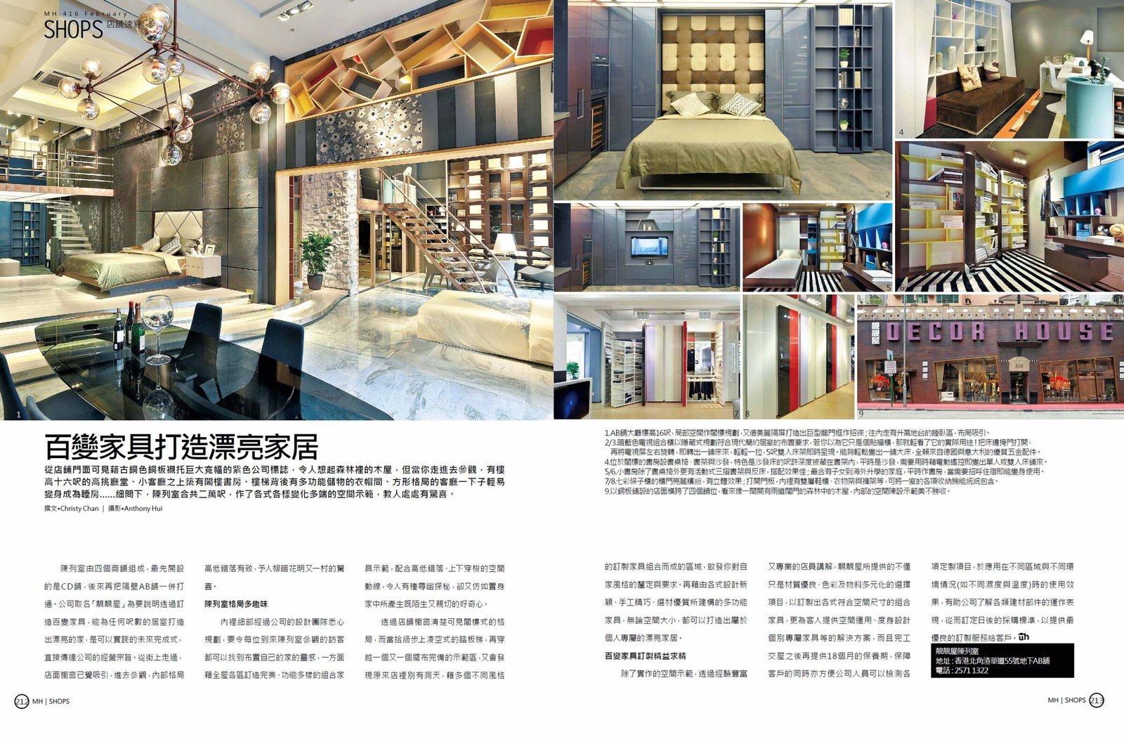 北角門市55A-B舖