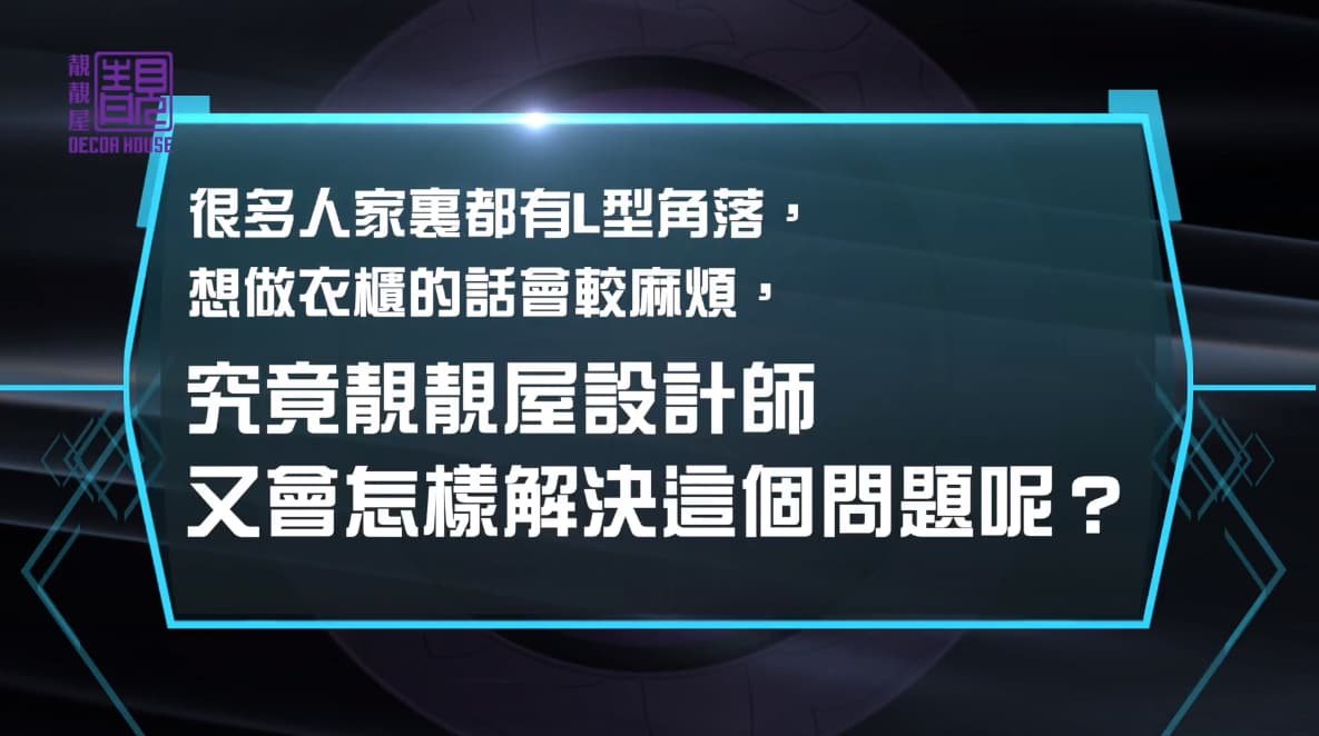 系列八:L型無死角組合櫃作品相片 2