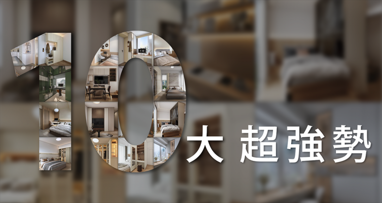 靚靚屋住宅室內設計案例：室內外連接及用餐空間