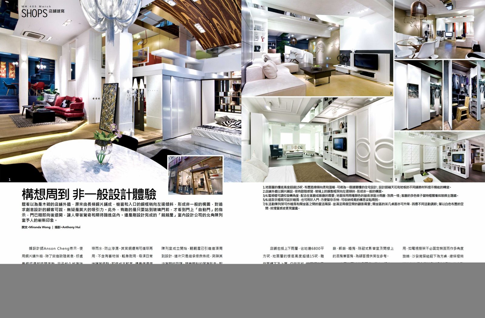 北角門市55C-D舖