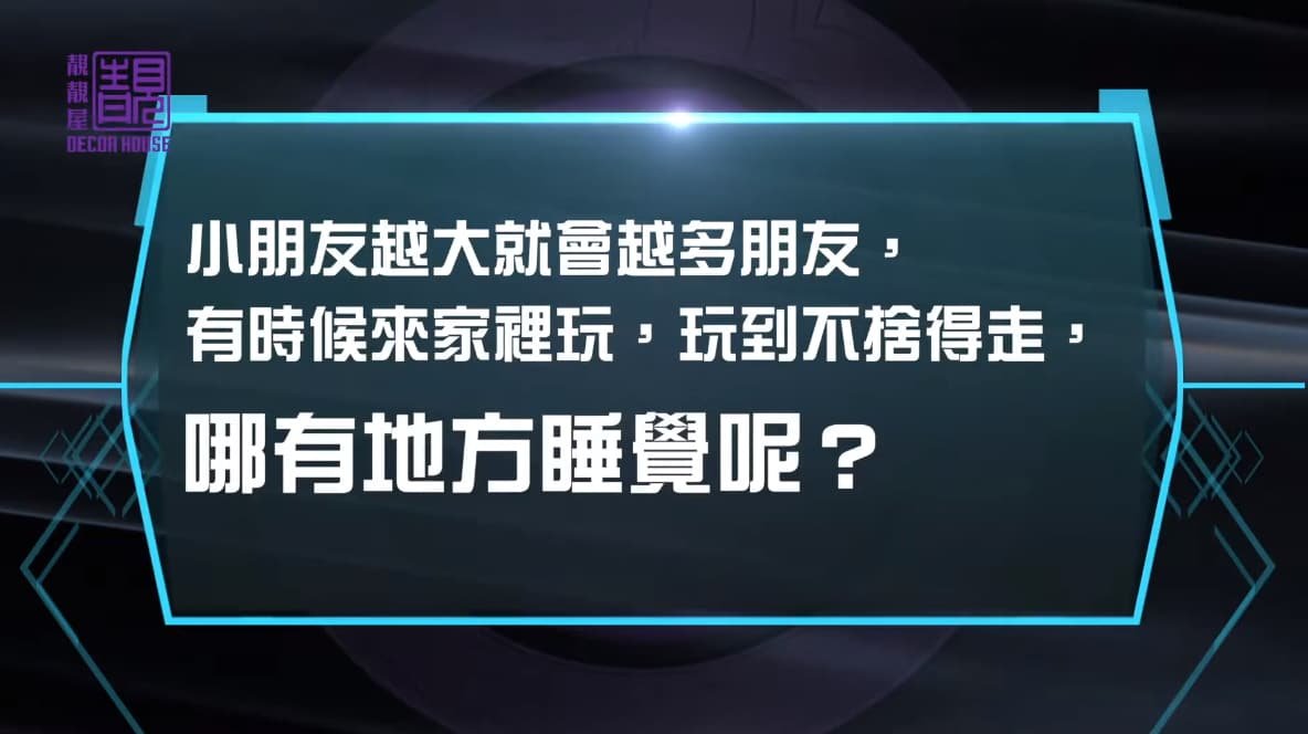 系列十:多功能的中童房作品相片 2
