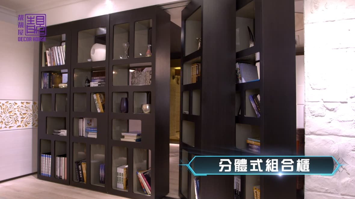 系列二十:傢俬 可以讓間隔更多變化