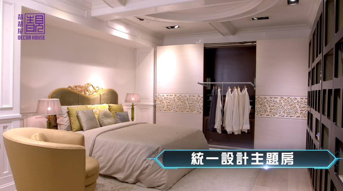 系列十九:打造有主題的家作品相片 1