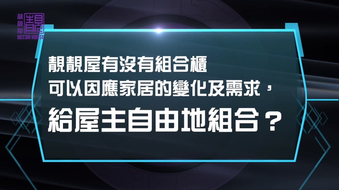系列十四:自由組合的組合櫃作品相片 2
