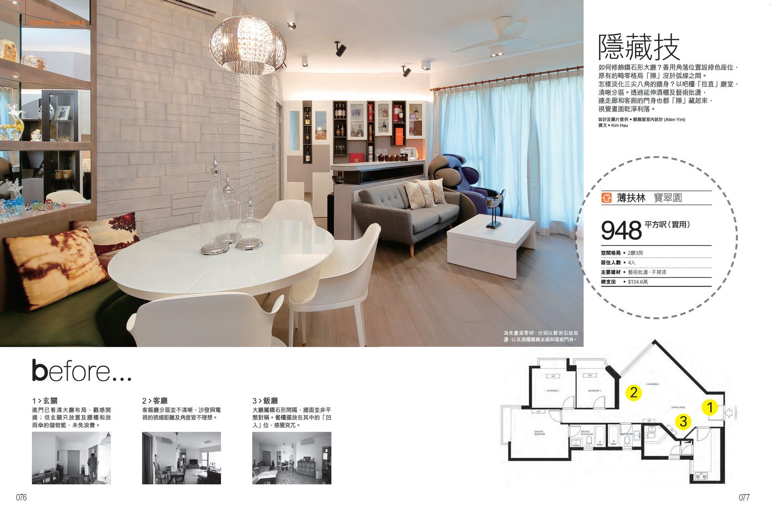 薄扶林寶翠園