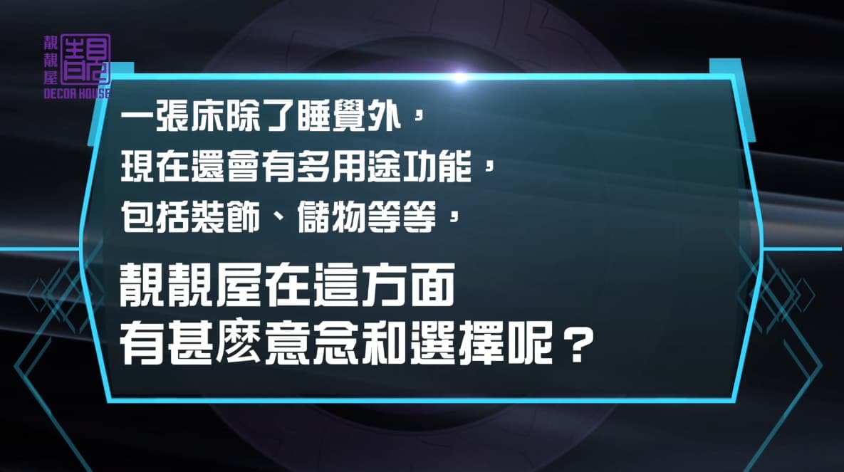 系列十二:擁有一張設計感的床作品相片 2