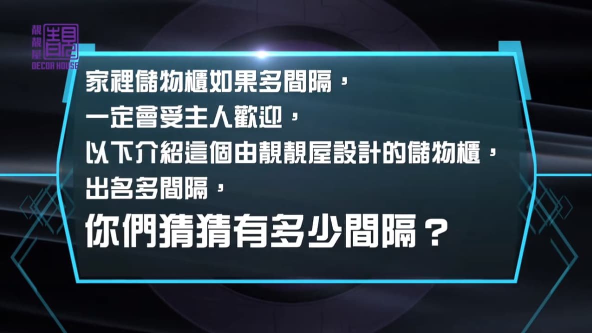 系列四: 間隔多.儲物空間更多!作品相片 2